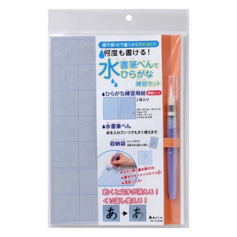 Hiragana Training Kit vesiharjalla