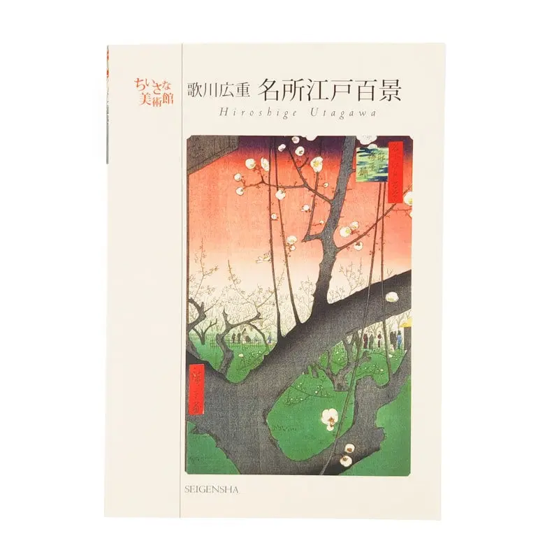 Hiroshige Prints albumi