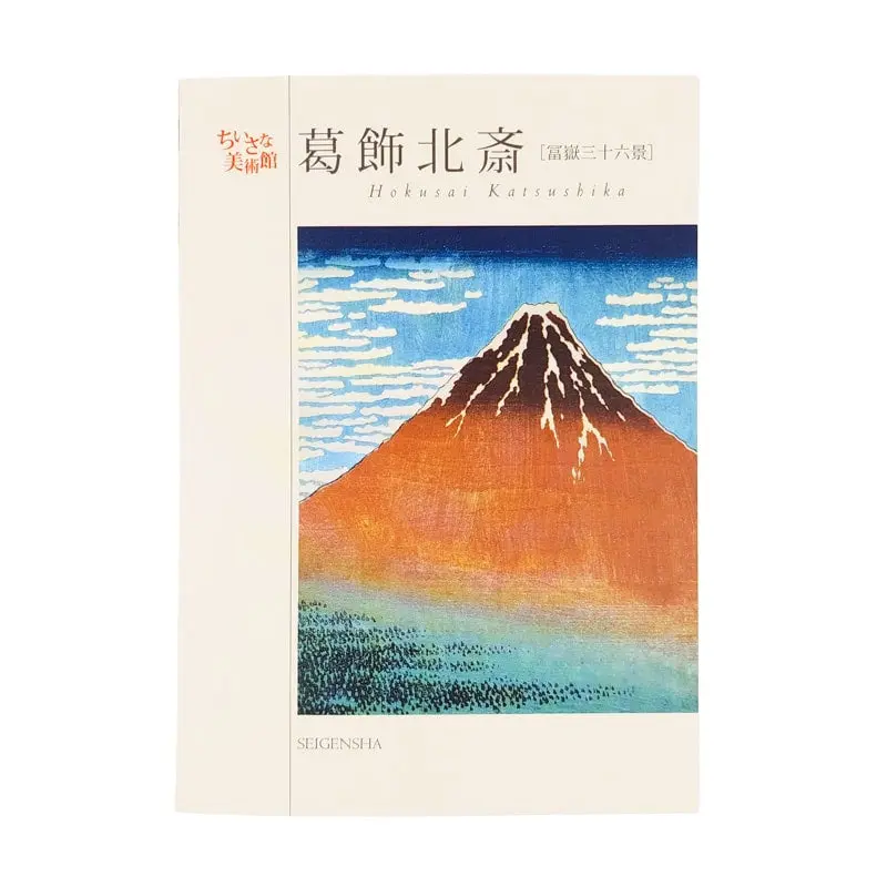 Hokusai Prints albumi