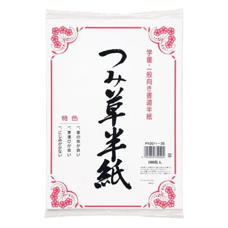 Japanilainen kalligrafiapaperi